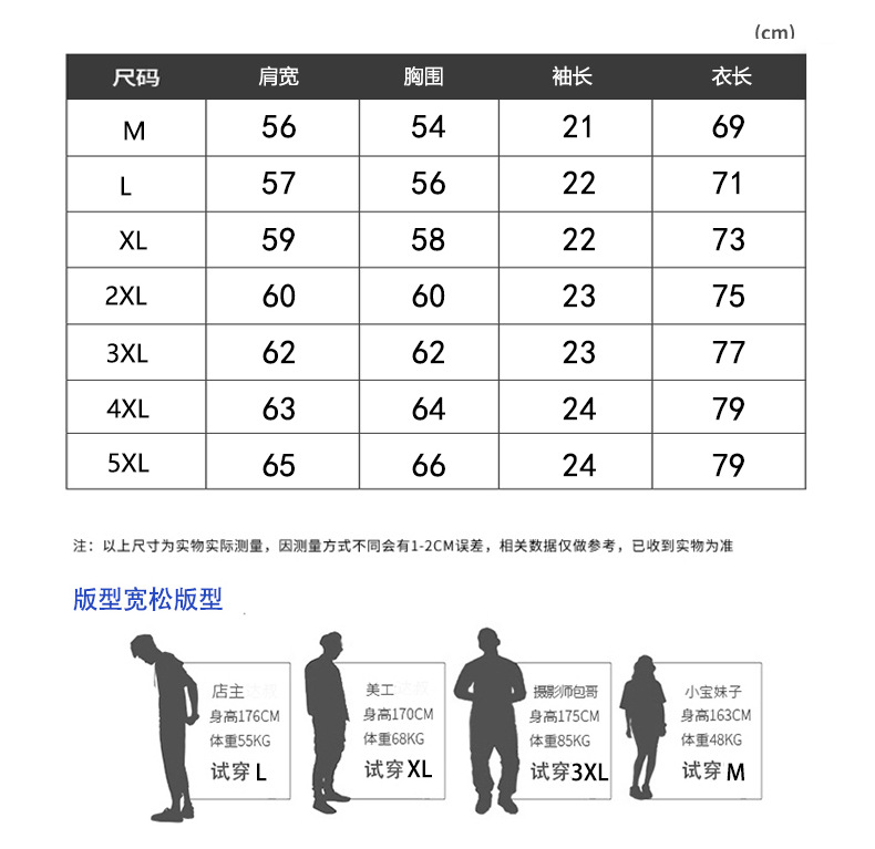 古川男装|2024夏季新款提花条纹短袖男宽松圆领套图百搭学生半袖详情5