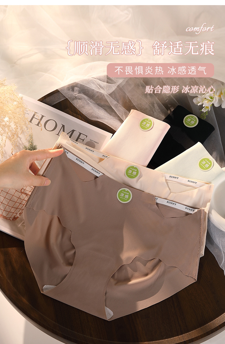 无痕大码高弹凉感冰丝女内裤7A抗菌纯棉舒适透气防夹臀速干三角裤详情4