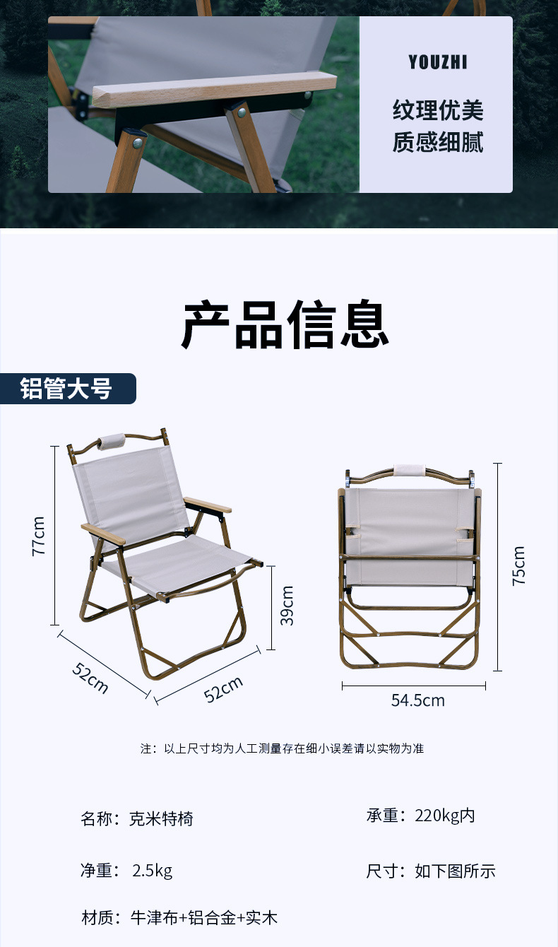 大成露营折叠椅户外椅便携铝合金克米特椅露营折叠凳折叠野餐椅详情18