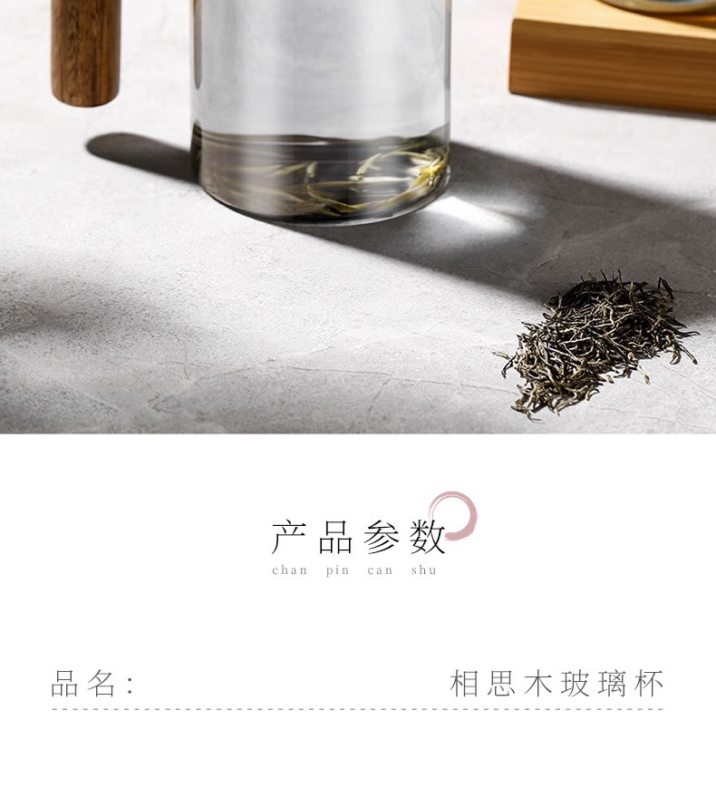 高硼硅玻璃茶水水杯家用办公室泡茶杯耐高温玻璃杯泡茶杯相思木把详情15