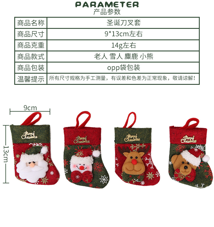 New Christmas decorative items, restaurant table decorations, cutlery covers, knife and fork covers, gift bags, Christmas stockings pic 3