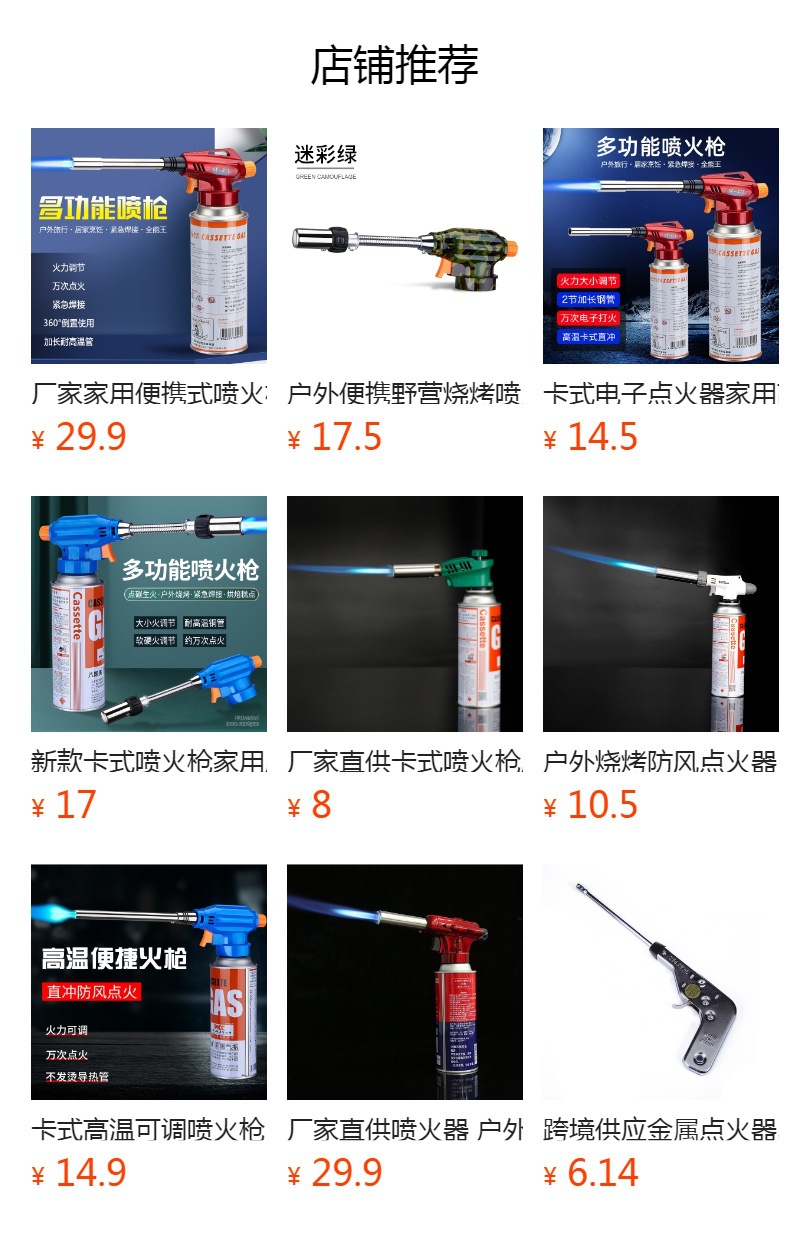 Carefully selected flamethrowers, household kitchen direct spray igniters, outdoor barbecue card-type igniters in stock, portable pic 10