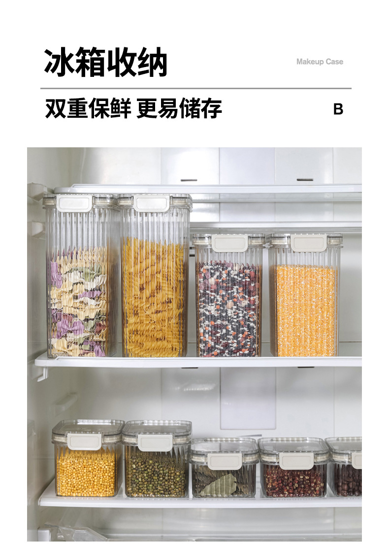 厨房密封罐家用五谷杂粮防潮收纳盒食品级透明塑料零食干货储物罐详情8