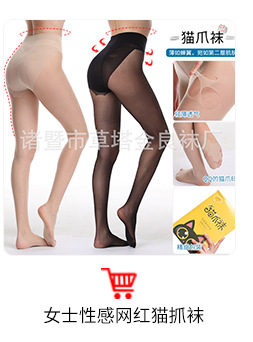 菠萝袜网红防晒大码丝袜女任意剪黑丝袜超薄款连裤袜丝袜防勾丝详情6