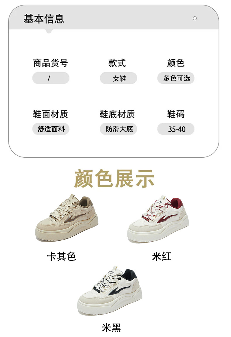 2024秋季小白鞋新款韩版ins女学生厚底增高运动板鞋休闲街拍Q1808详情10