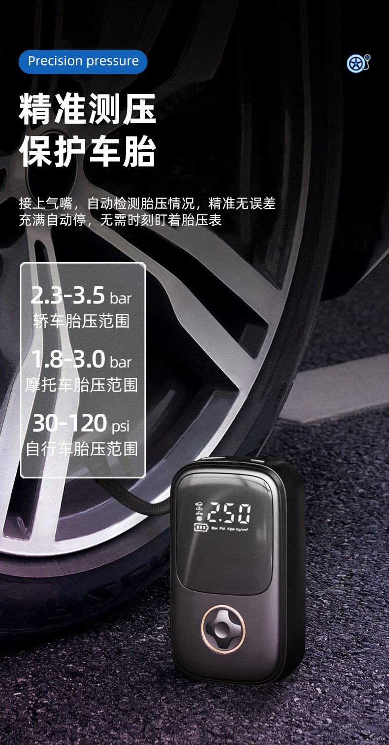 车载充气泵轮胎打气泵迷你电动汽车轮胎打气泵USB充电打气机车用小型无线数显车载充气泵详情4