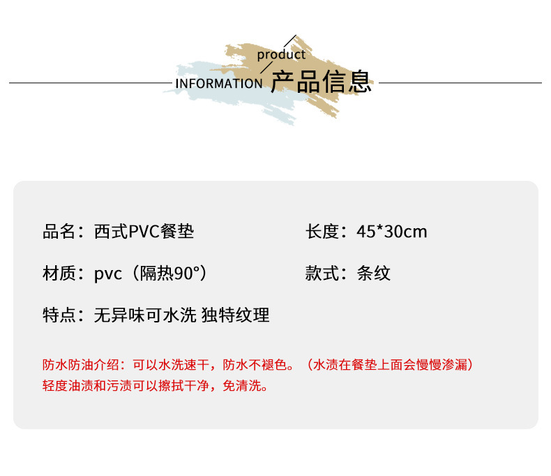 餐垫PVC杯垫碗垫餐桌隔热垫餐盘西餐垫餐桌垫餐布防水防滑家用详情5