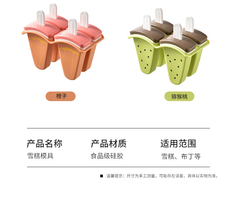 冰模_11.jpg