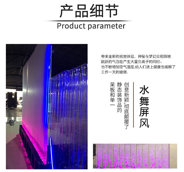 亚克力水幕墙气泡墙屏风隔断现代流水屏风客厅餐厅装饰水舞泡泡墙详情6