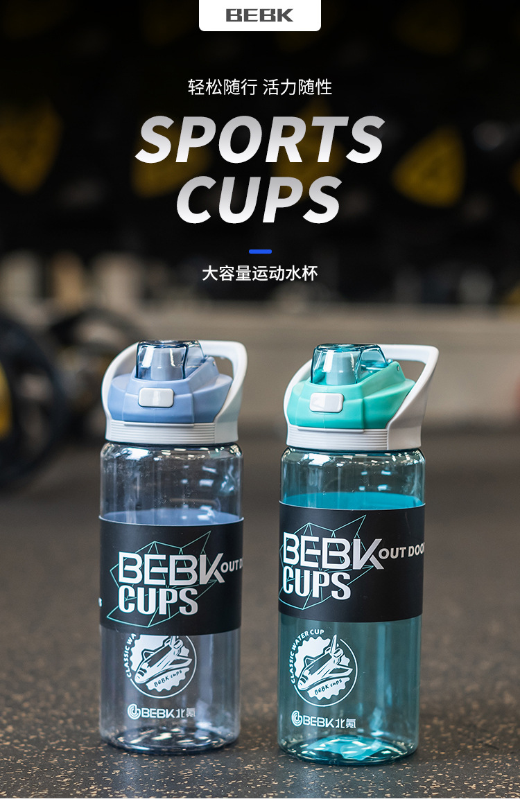 G446北氪BEBK户外pc大容量运动水杯夏凉杯便携弹盖塑料水壶健身太空杯详情2