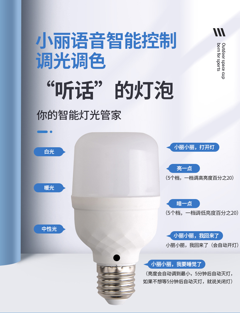 AI智能离线语音灯球泡照明灯居家卧室客厅高亮照明声控智能球泡灯 pic 1