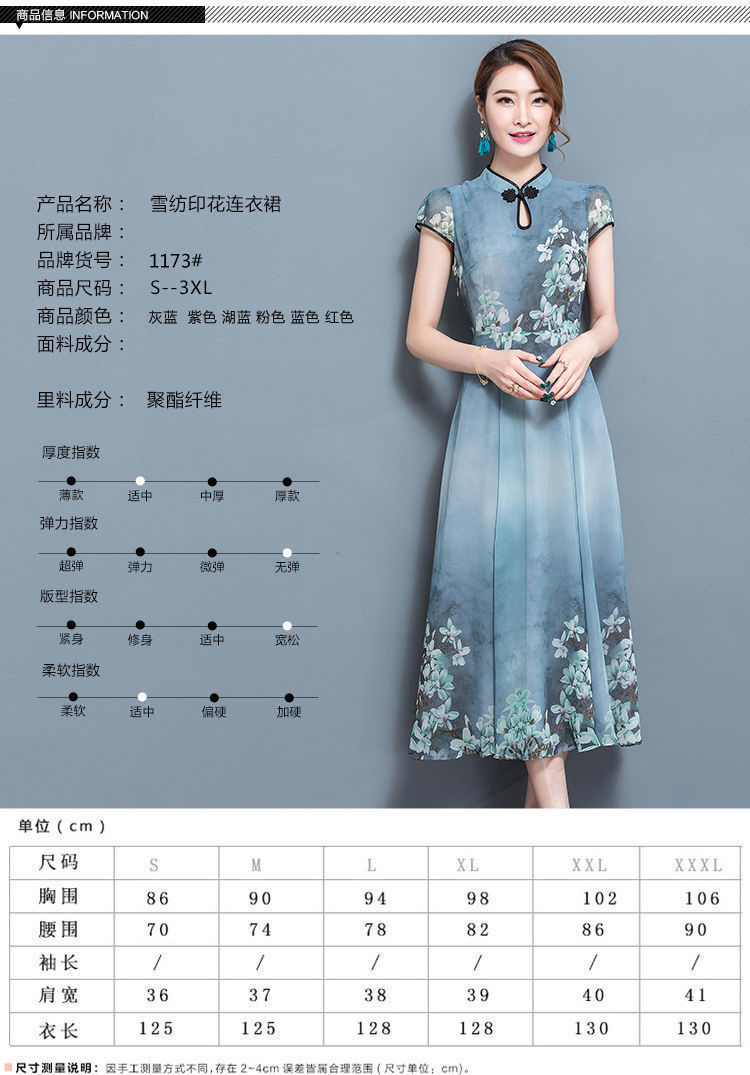 定制批发新款2021夏修身印花复古连衣裙立领显瘦仿冰丝长裙大摆裙详情3