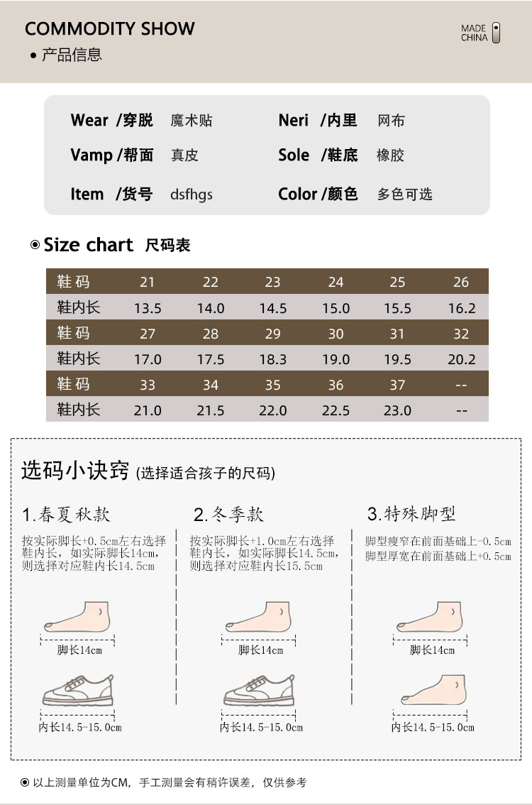 儿童鸳鸯板鞋2024秋季新款男童防滑运动鞋女童AB休闲鞋潮牌童鞋详情2
