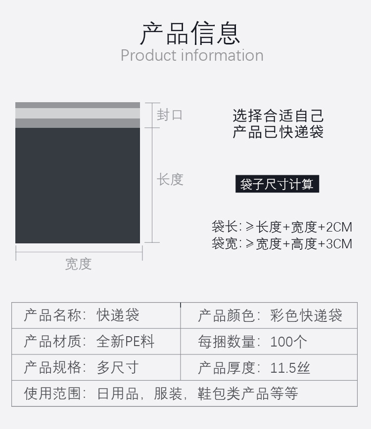 泽森快递袋_02