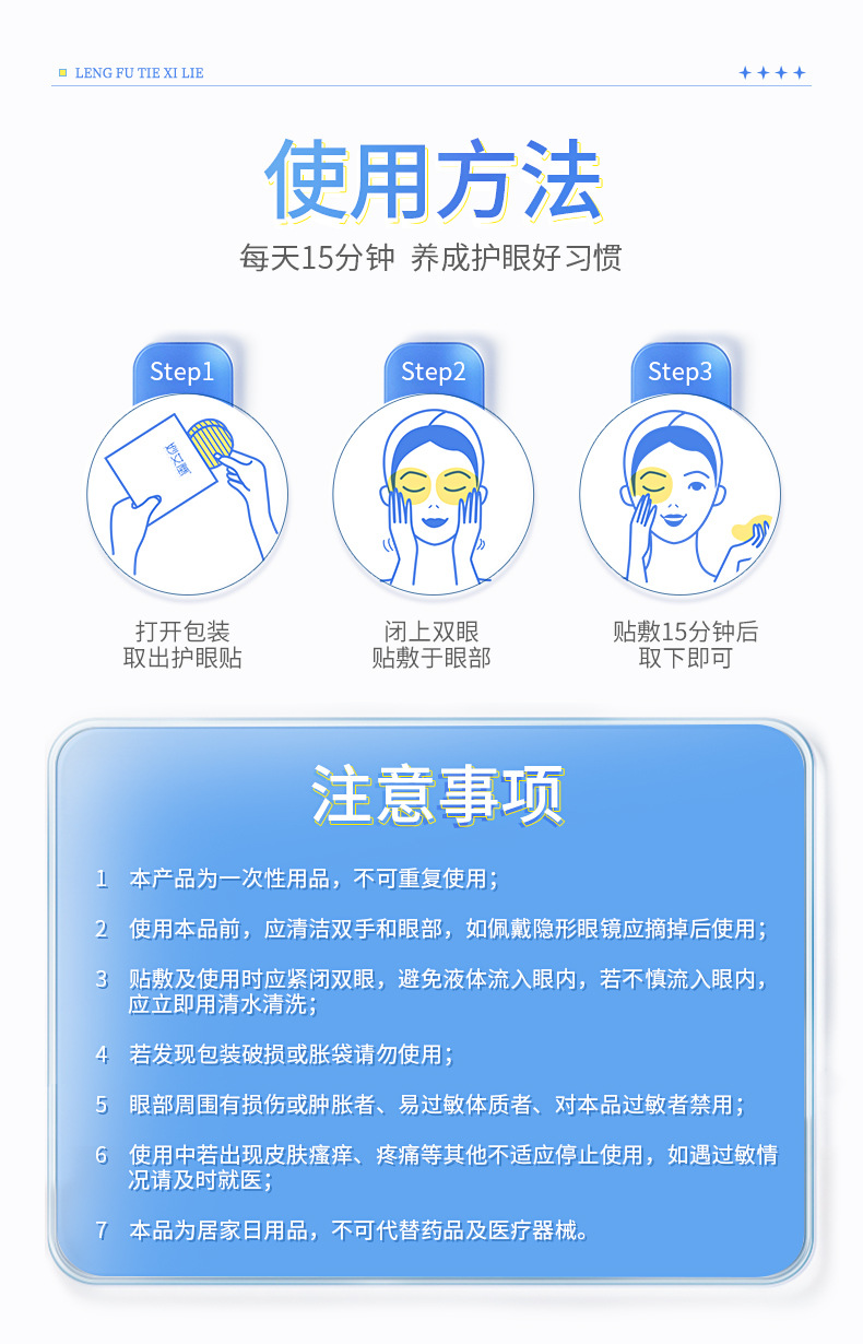 妙艾堂护眼贴 盒装青少年学生儿童眼部艾草冷敷贴 会销礼品批发详情22