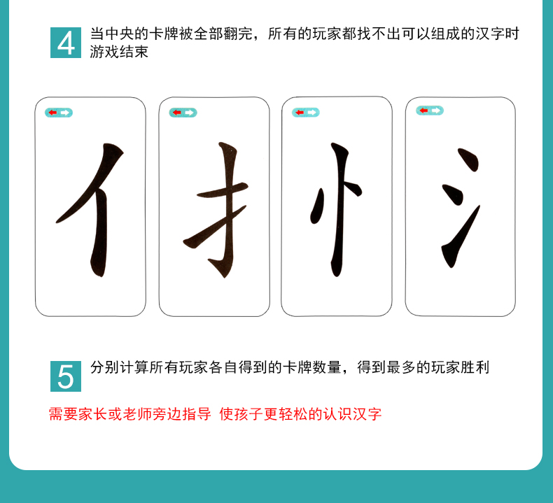 魔法汉字儿童拼偏旁部首配对拼字识字卡片现货幼儿生字牌认字玩具详情7