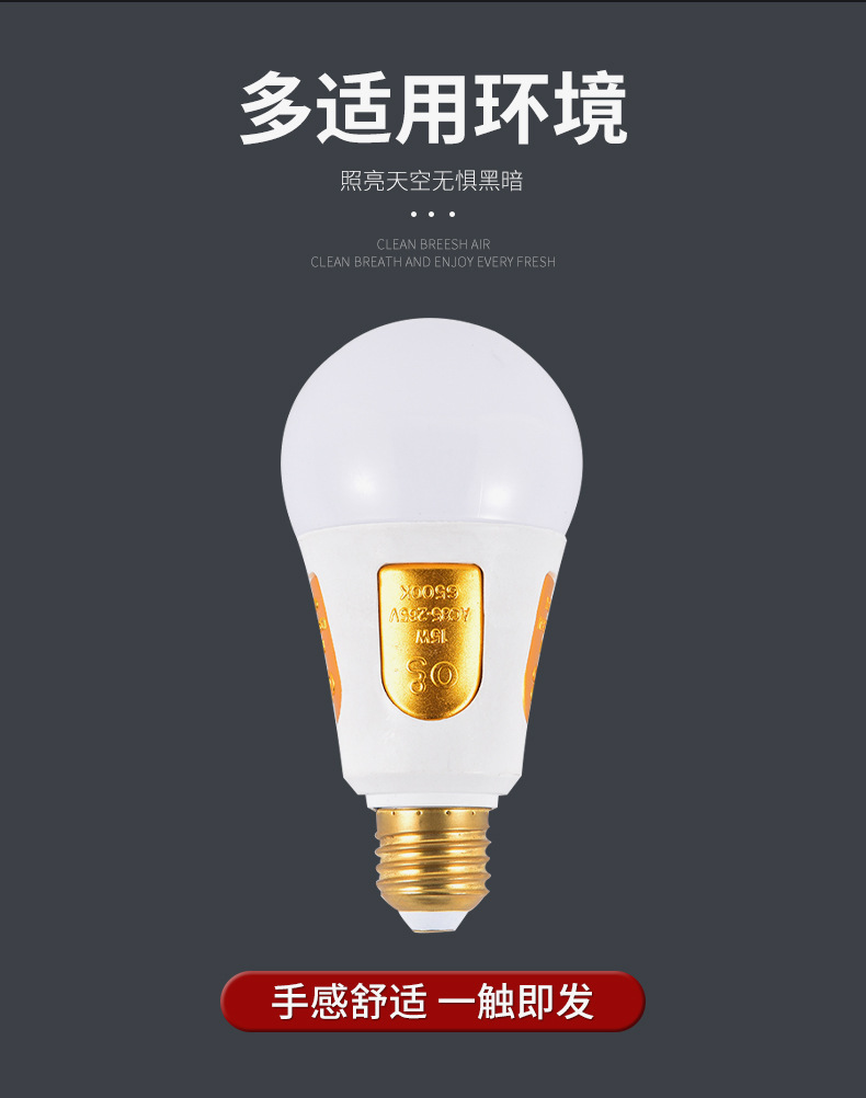 Fupao Emergency light Bulb Color box LED emergency charging light bulb, magical to hold in hand, turns on when exposed to water, smart home when power is off pic 4