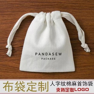 现货素色欧根纱礼品纱袋 10*13香皂饰品喜糖袋透明礼品饰品包装袋详情11