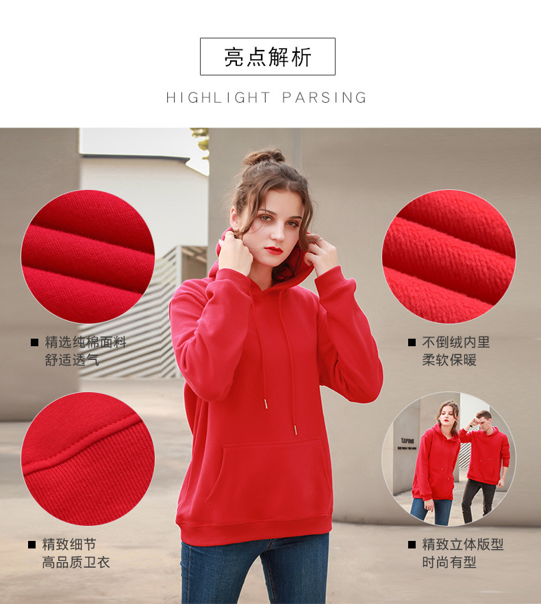 爆款加绒春秋广告文化衫连帽套头卫衣定制工作服长袖外套印字logo1详情11