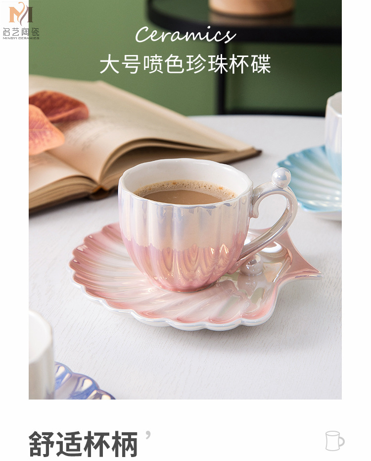 Gradient pearl shell ceramic coffee cup, girlish home breakfast cup, niche European-style ceramic cups and plates with high appearance standards pic 19