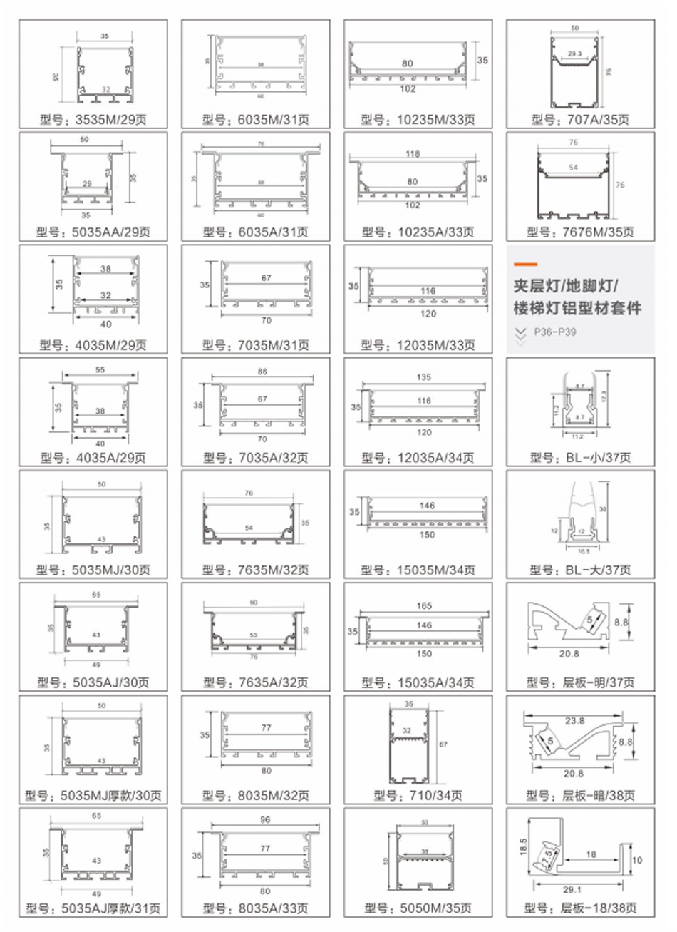 Wholesale of LED strip light aluminum material kits, led strip light shells, aluminum grooves, embedded hard light strip shell kits pic 12