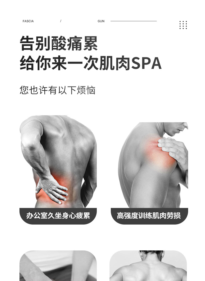 跨境手持筋膜枪放松肌肉小型迷你健身按摩器专业全身颈椎按摩筋膜枪详情6