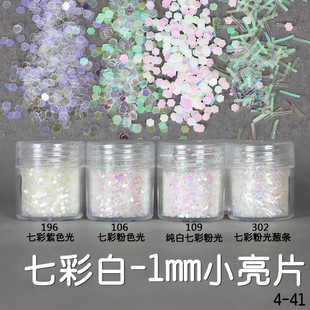 金葱粉闪光粉 美甲饰品 亮片渐变套装镭射指甲油胶彩妆滴胶史莱姆详情42