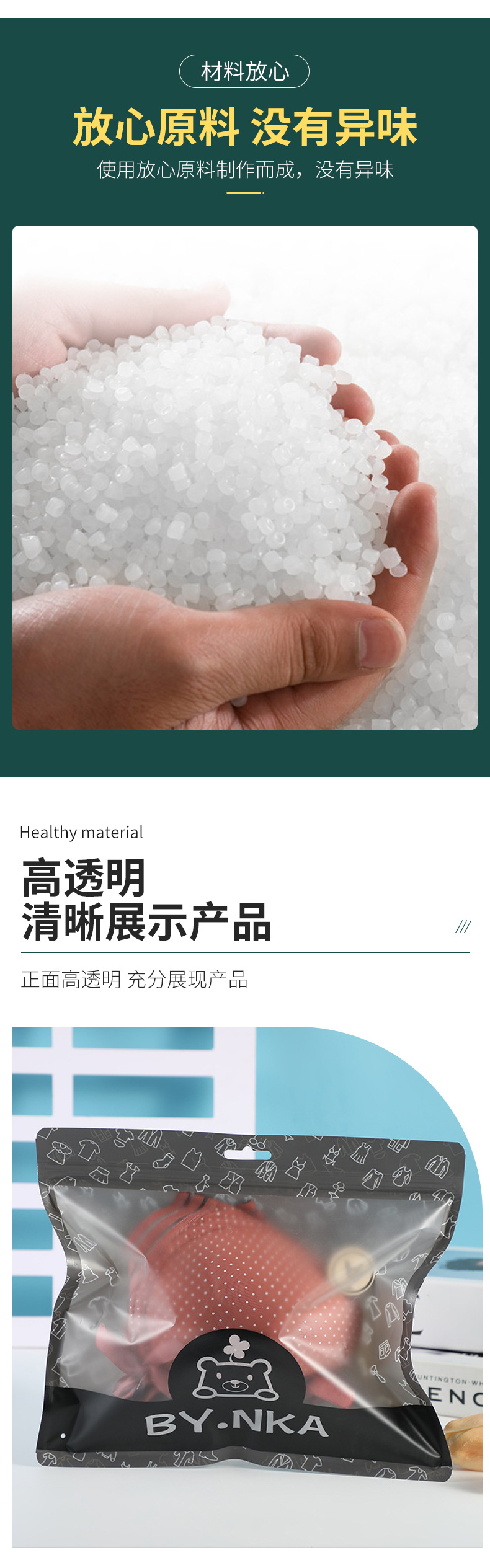 PET自封拉链袋 袜子内衣内裤磨砂透明包装袋 小物件饰品类收纳袋详情3