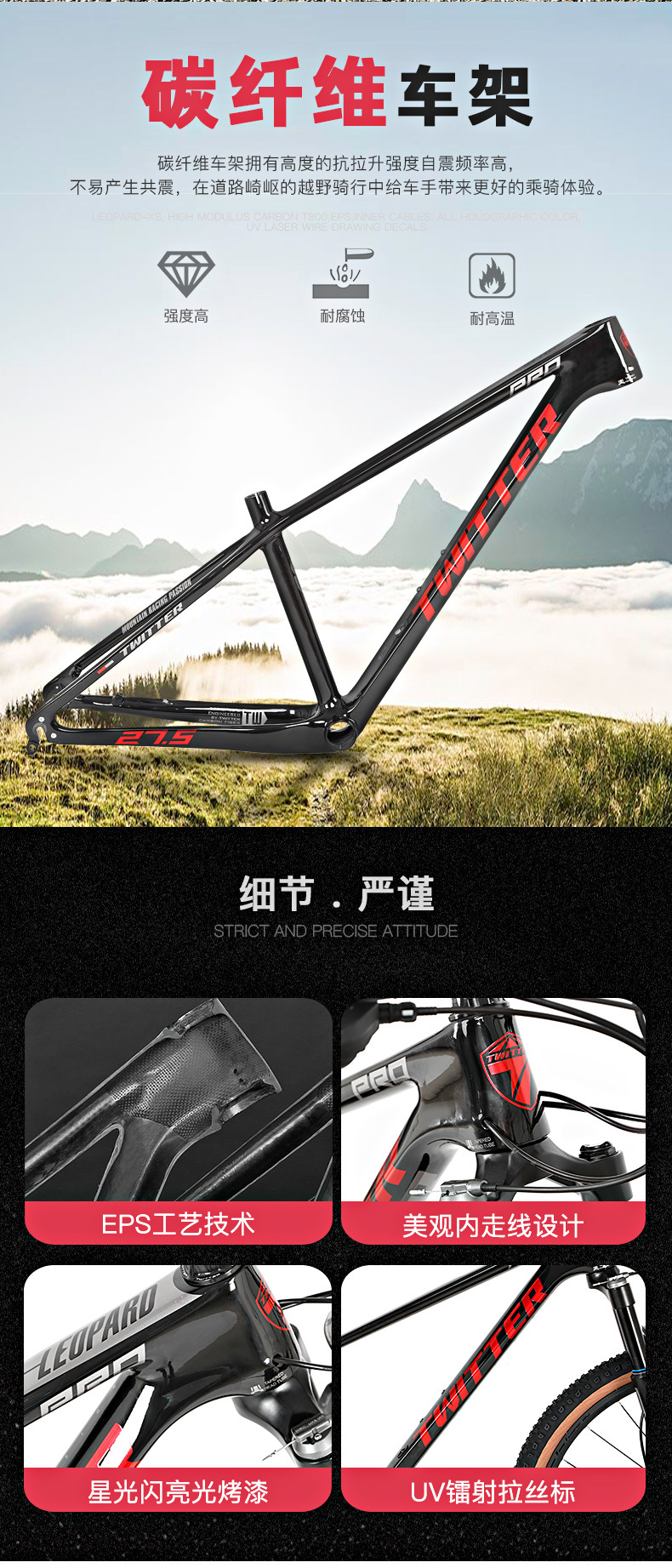 TWITTER骓 LEOPARDpro carbon fiber mountain bike 30 speed 27.5/29 inch trail bike pic 5
