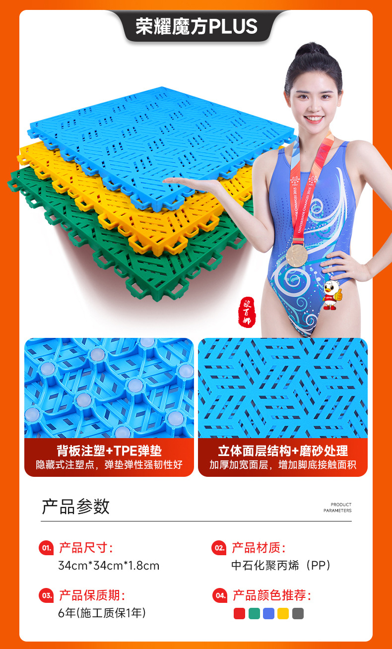 欧百娜悬浮地板篮球场室外轮滑地板厂家批发幼儿园操场防滑地板详情30