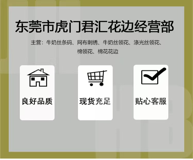 棉布条码 厂家现货2cm刺绣花边 童装裙摆衣帽辅料服装制衣材料详情1