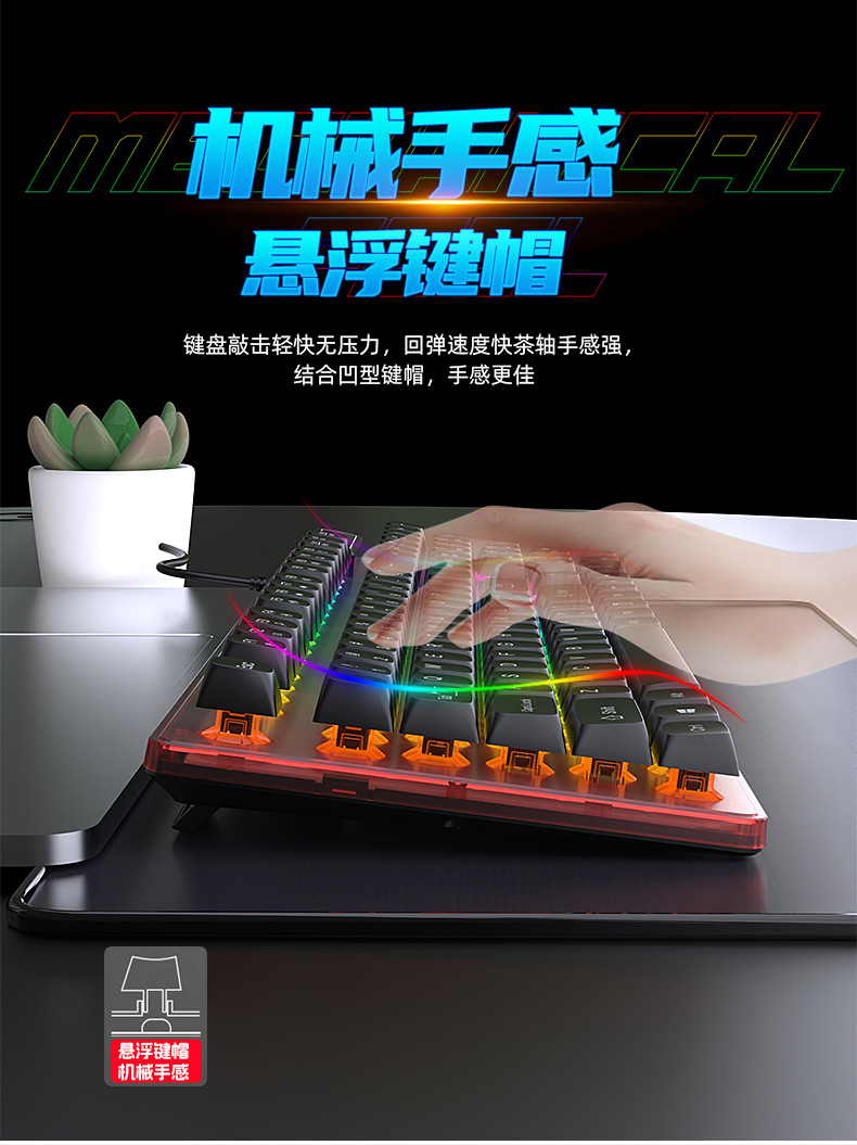 Wholesale of mechanical, tactile, wired keyboard, mouse, and light-emitting sets for gaming and e-sports computer peripherals pic 5
