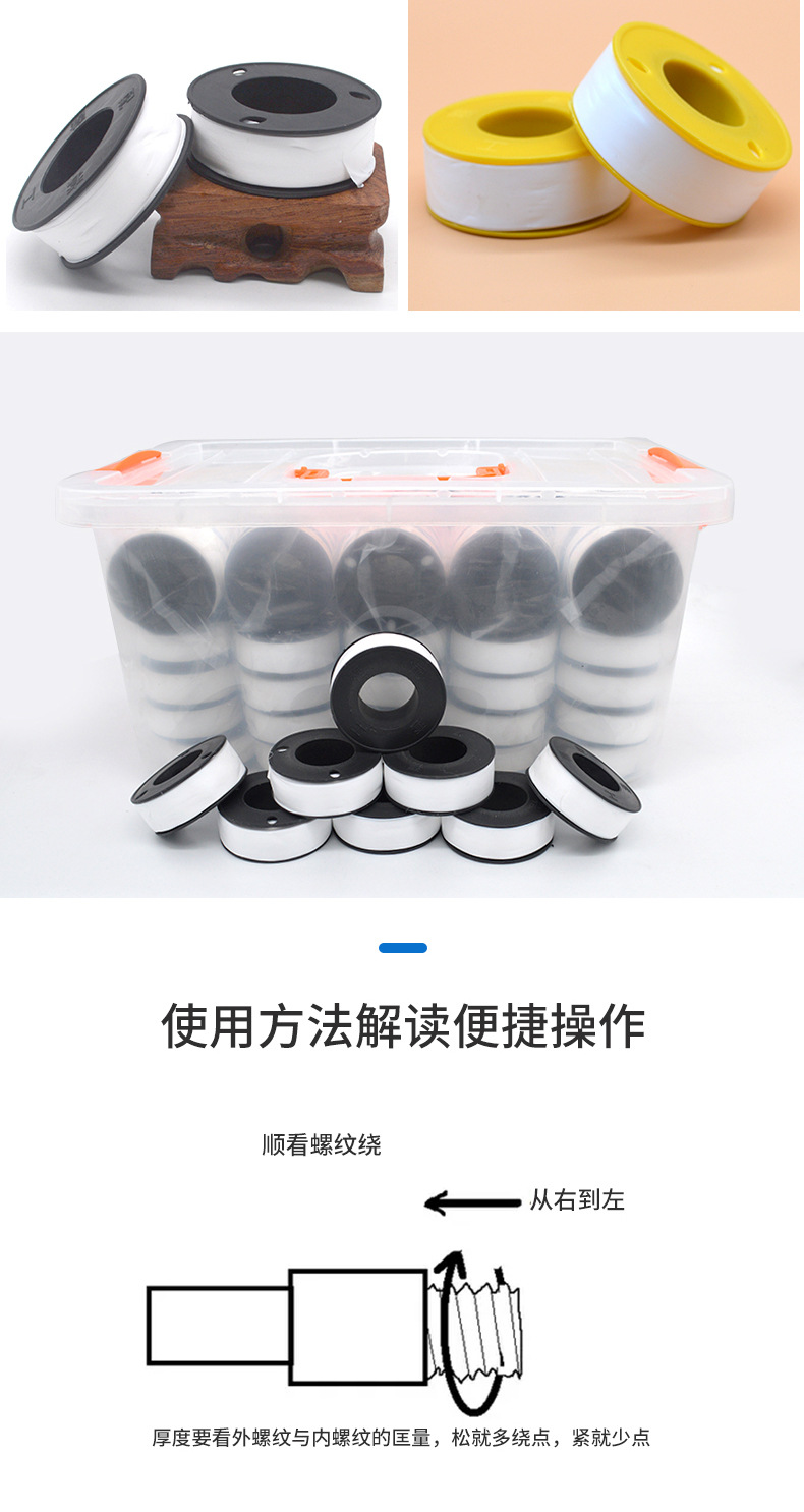 生料带详情_07