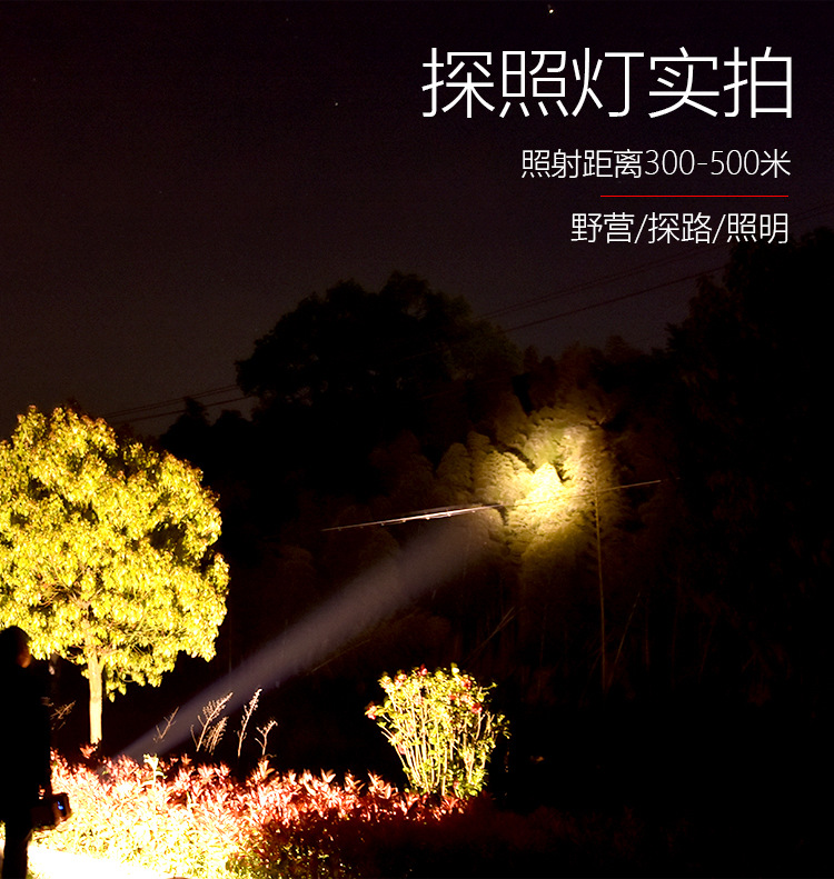 强光手提灯可充电超亮远射5000氙气多功能家用户外工作探照手电筒详情4