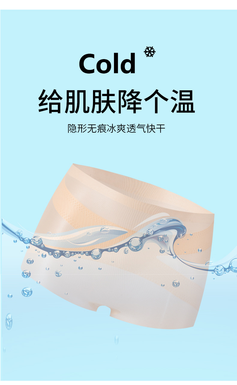 冰感抗菌低腰超薄轻塑身悬浮裤冷纱无痕交叉收腹提臀透气安全裤女详情6