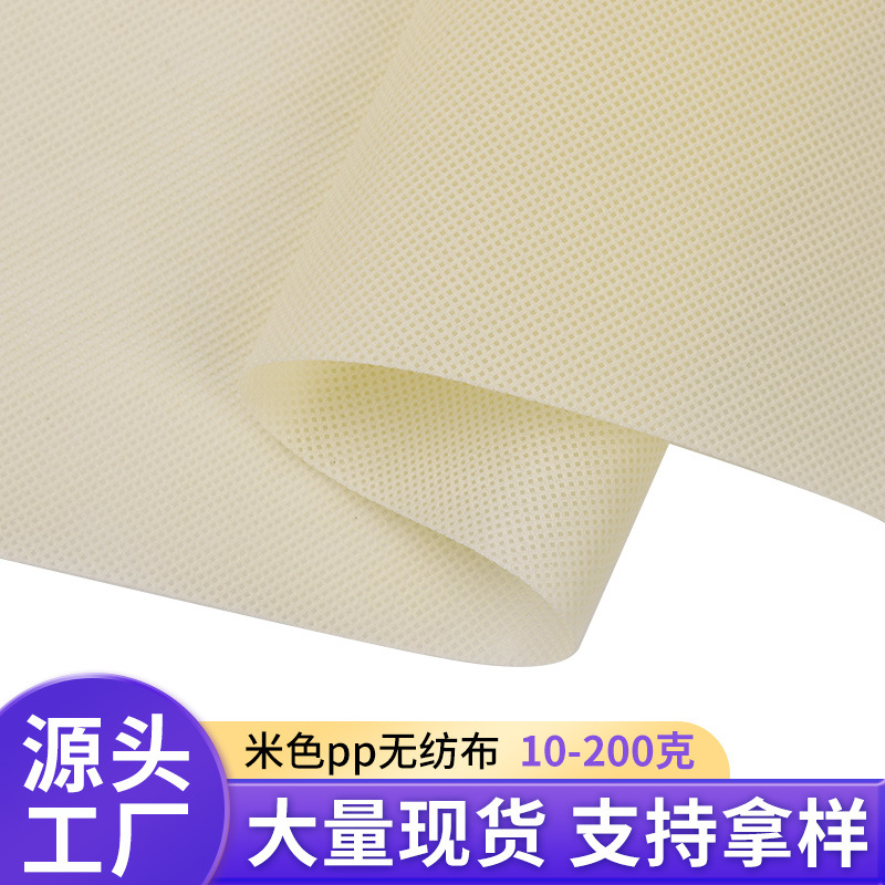 厂家现货无纺布包边条80克批发一次性购物袋鞋帽箱包用丙纶包边带详情2