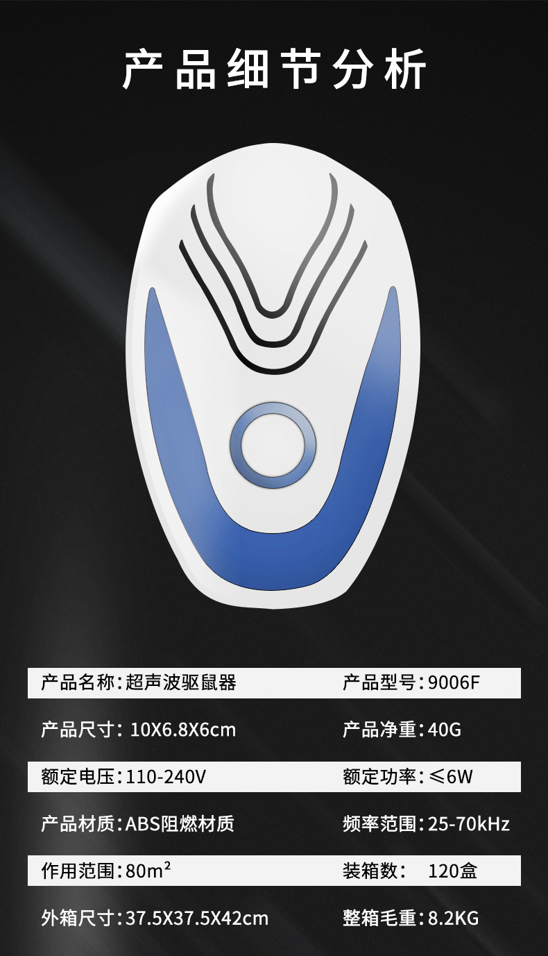 High-power ultrasonic insect repellent electronic cat rat killer, one-litter, silent and low-power rat drive pic 10