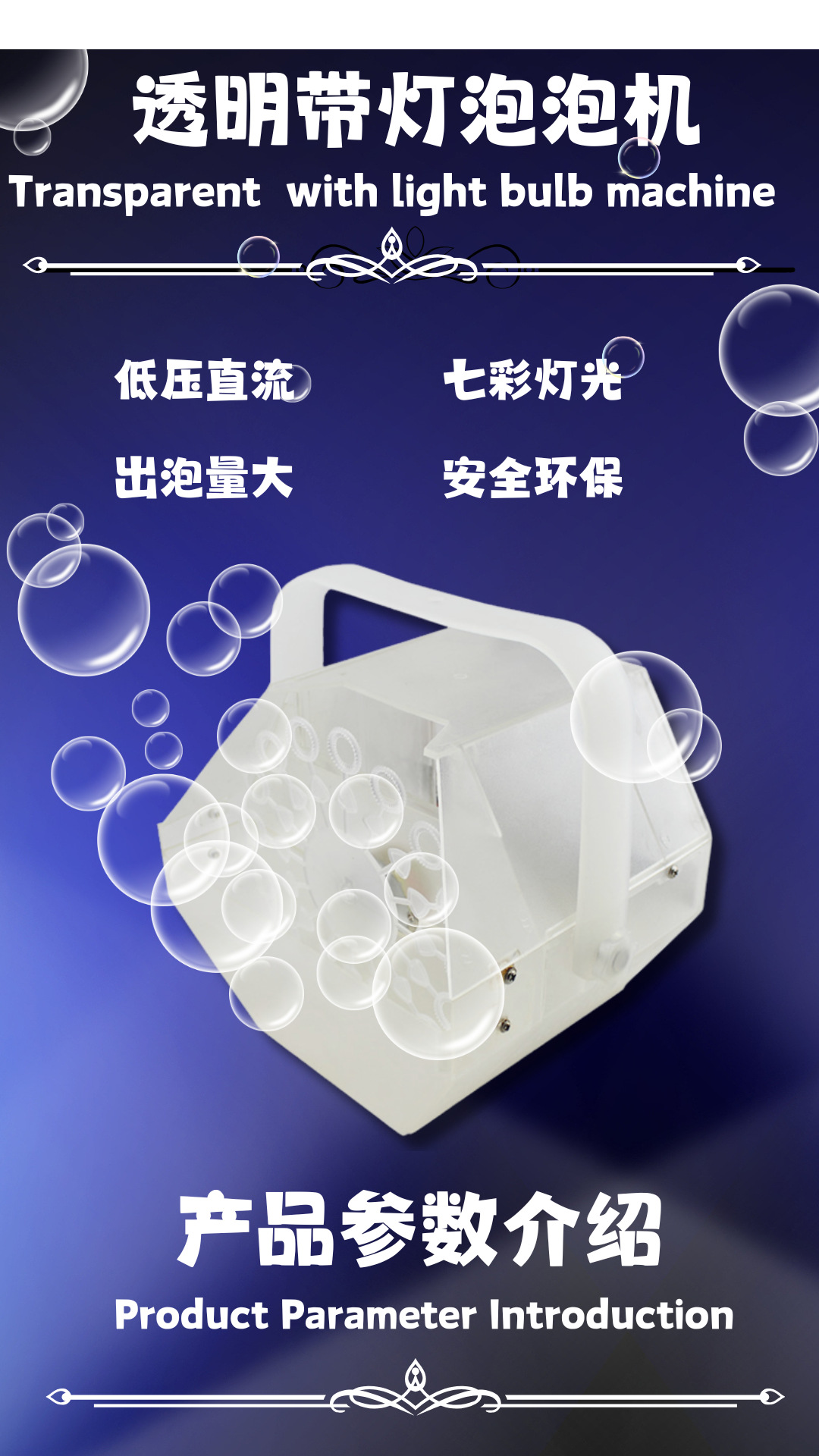 跨境热销低压直流12V透明带灯发光儿童单车泡泡机 节日派对婚庆典礼草坪活动氛围渲染闪光摩天轮 泡泡机详情4