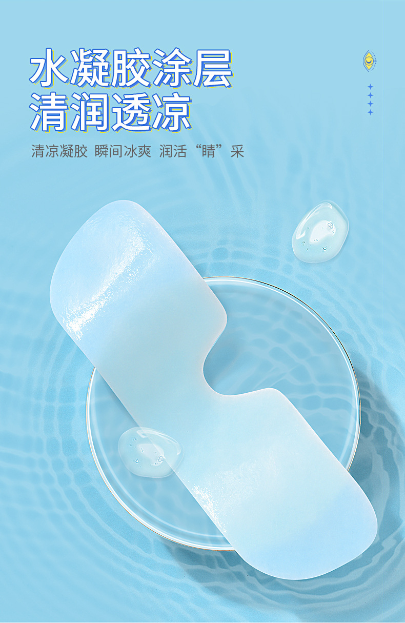 妙艾堂护眼贴 盒装青少年学生儿童眼部艾草冷敷贴 会销礼品批发详情15
