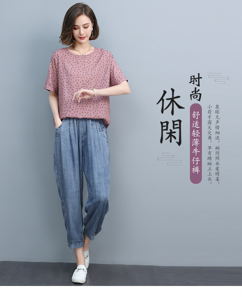 牛仔裤女夏季薄款中年妈妈休闲2023新款九分大码胖mm天丝哈伦裤子详情1