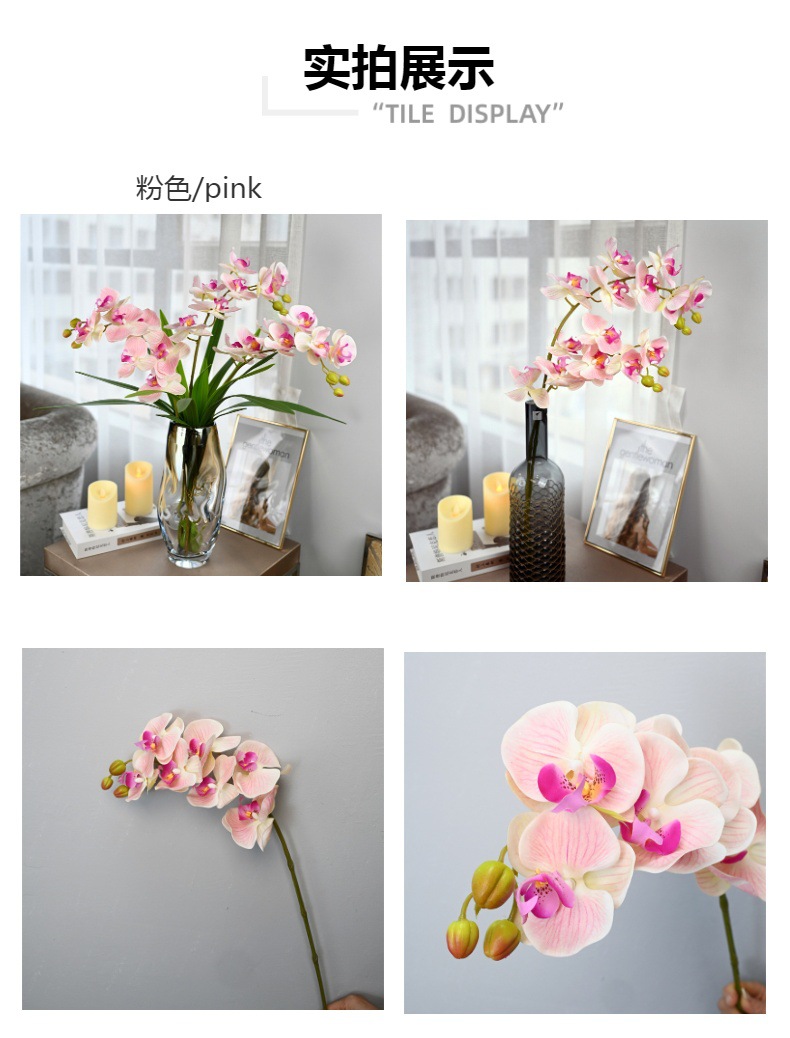 蝴蝶兰仿真花高品质9头7头手感婚庆家居装饰假花艺室内北欧样版间详情26