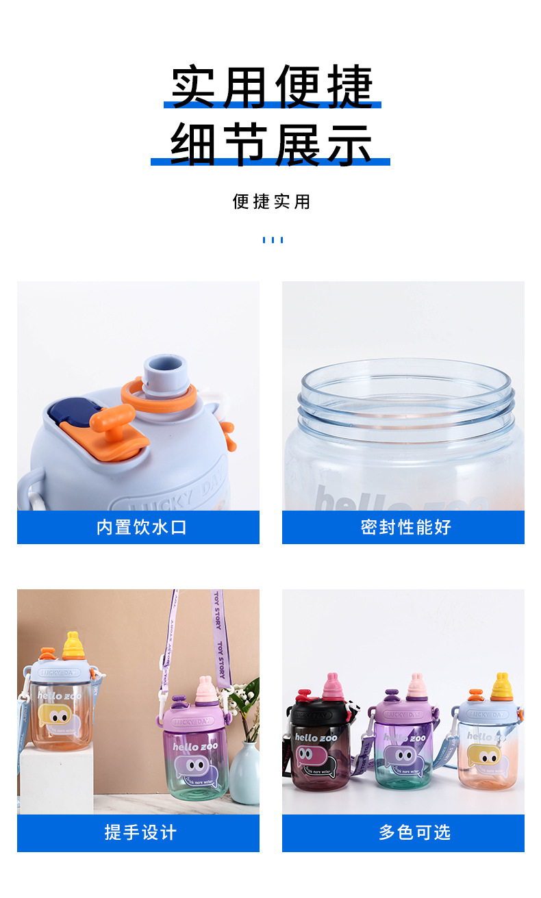 女孩小学生上学大肚杯儿童水杯夏天可爱幼儿园塑料吸管水杯子详情5