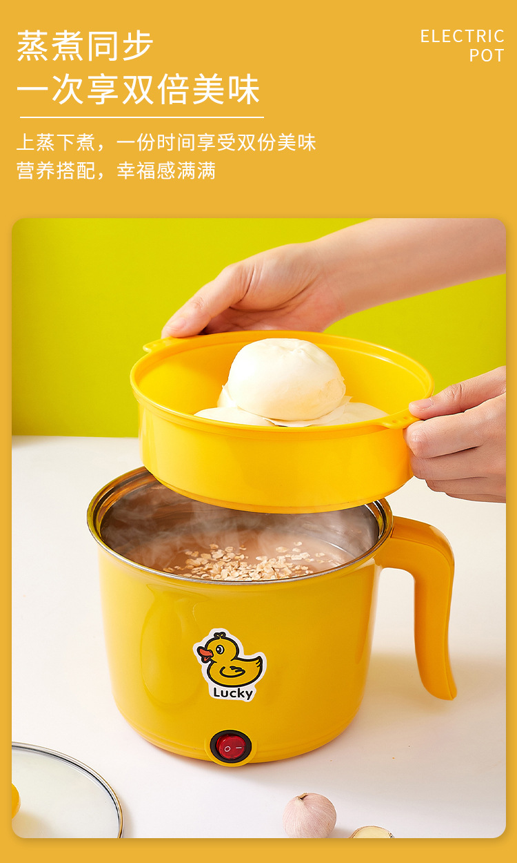 多功能小黄鸭电煮锅迷你宿舍不粘锅1一2人一体电蒸锅伴手礼电锅批详情10
