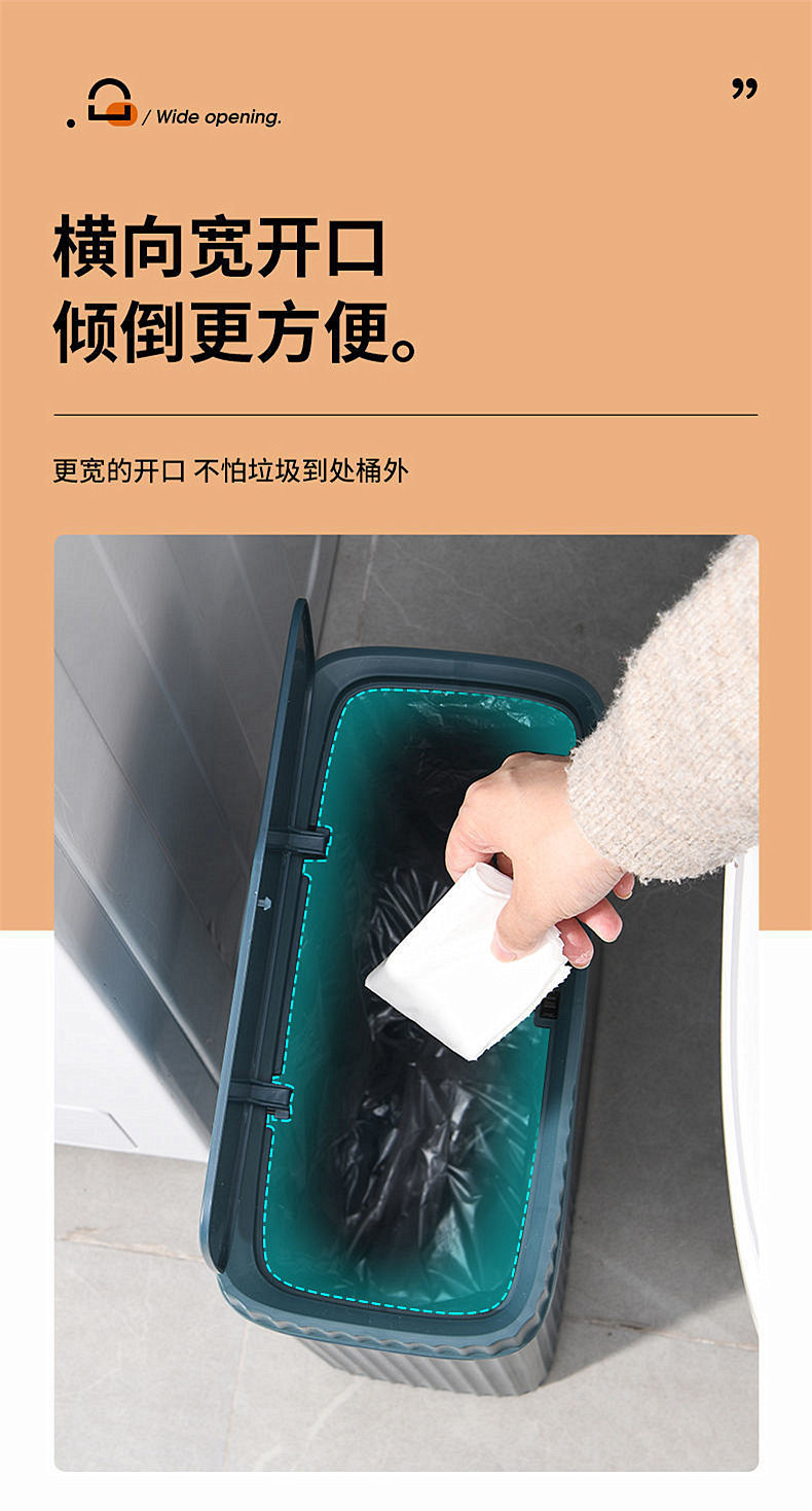 夹缝垃圾桶家用带盖子卧室厕所卫生间防臭垃圾篓窄缝大容量便纸桶0846-8807详情13