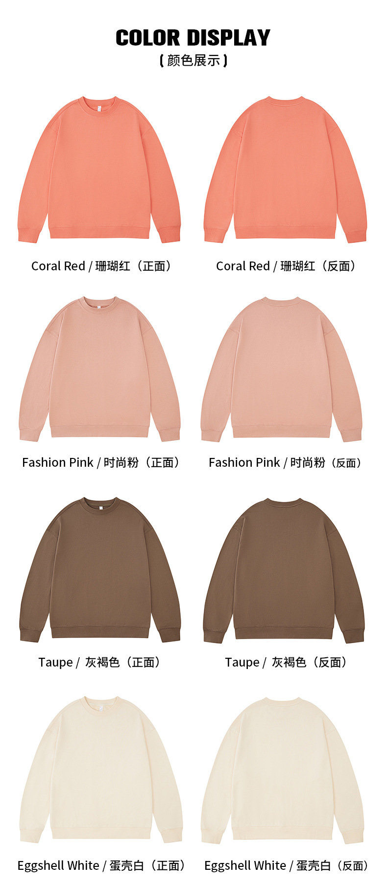 330克新款落肩卫衣纯棉宽松长袖套头圆领卫衣纯色男女定印制logo详情10