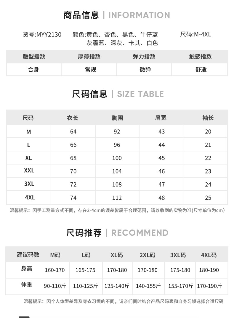 短袖t恤男潮流潮牌衣服夏天男装五分袖夏季学生T恤假两件纯色半袖详情9