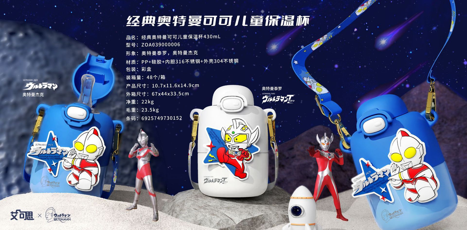 新款316儿童卡通奥特曼水壶斜挎背带吸管杯男女学生高颜值水杯子详情15
