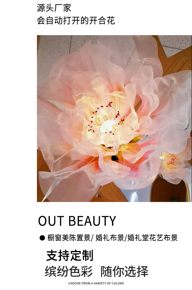 Large-scale internet-famous electric opening and closing handcrafted flower lantern, paper art silk screen flower, automatic opening and closing peach blossom scene display device pic 2