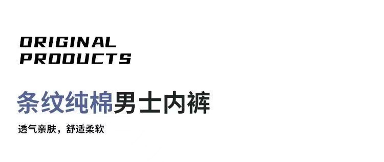 男士内裤男平角裤条纹纯棉档透气中腰短裤衩四角裤男生底裤衩详情1