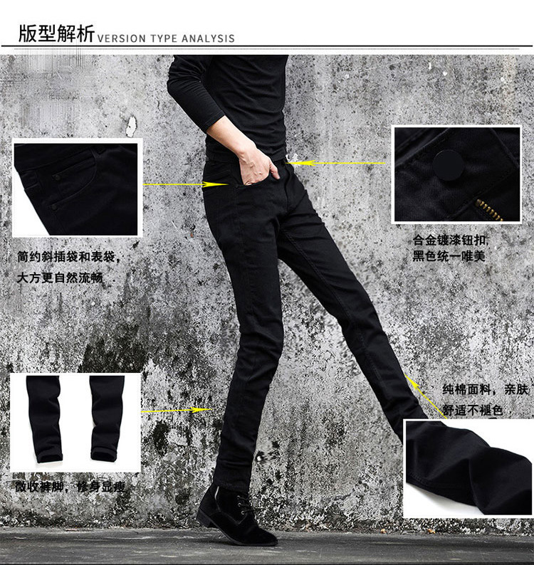主推四季款男士修身长裤百搭黑白色帅气韩版弹力小脚牛仔裤男青年详情12